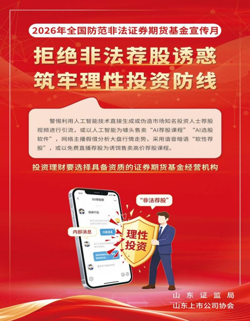 1780536779096044613.png 董办新闻图片.png